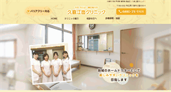 Desktop Screenshot of kukiedura-cl.com